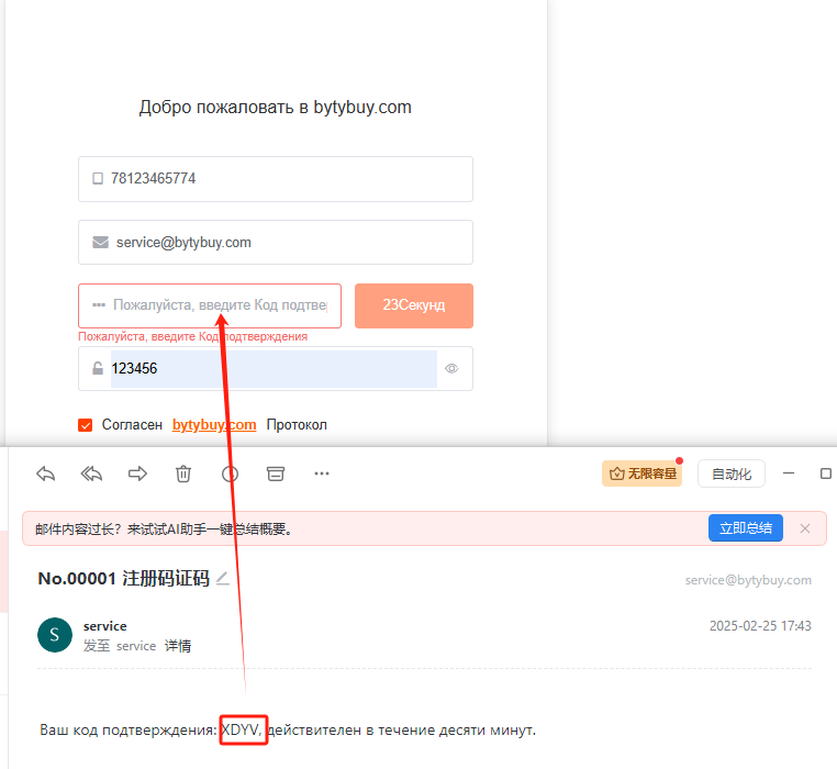 зарегистрировать учетную запись 5.png