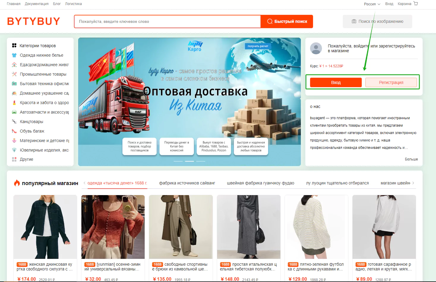 зарегистрируйте учетную запись.webp