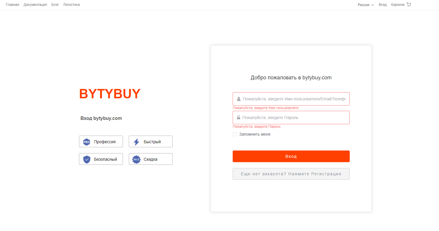 зарегистрировать учетную запись 2.webp